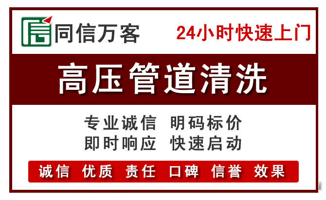 云和高压清洗
