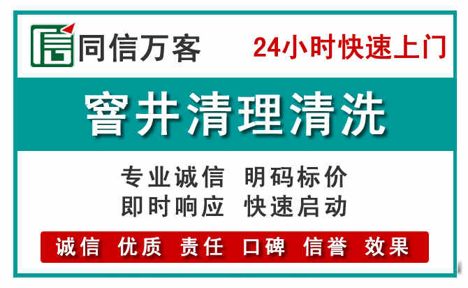 云和窨井疏通清理