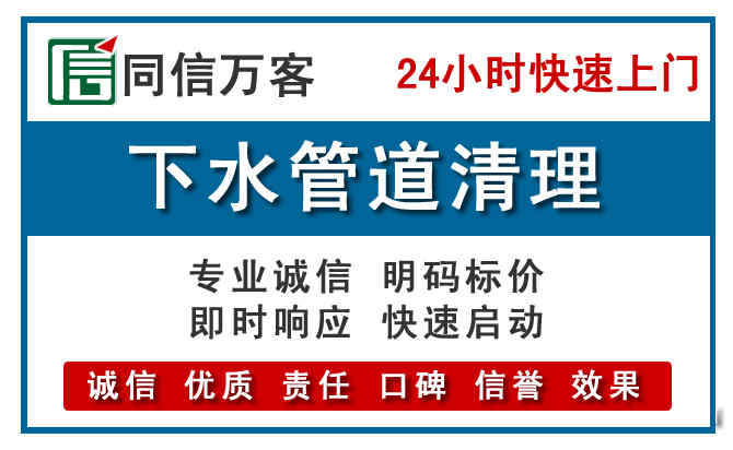 云和下水管道疏通清理
