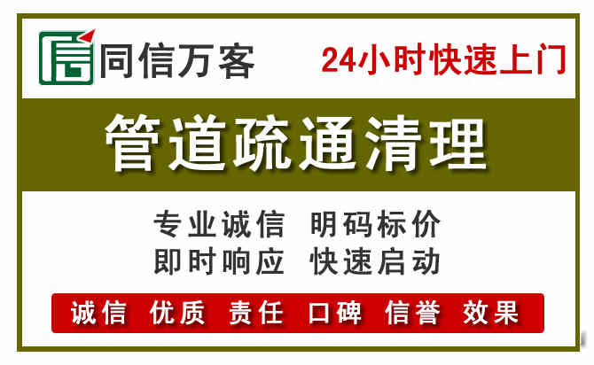 云和管道疏通清理
